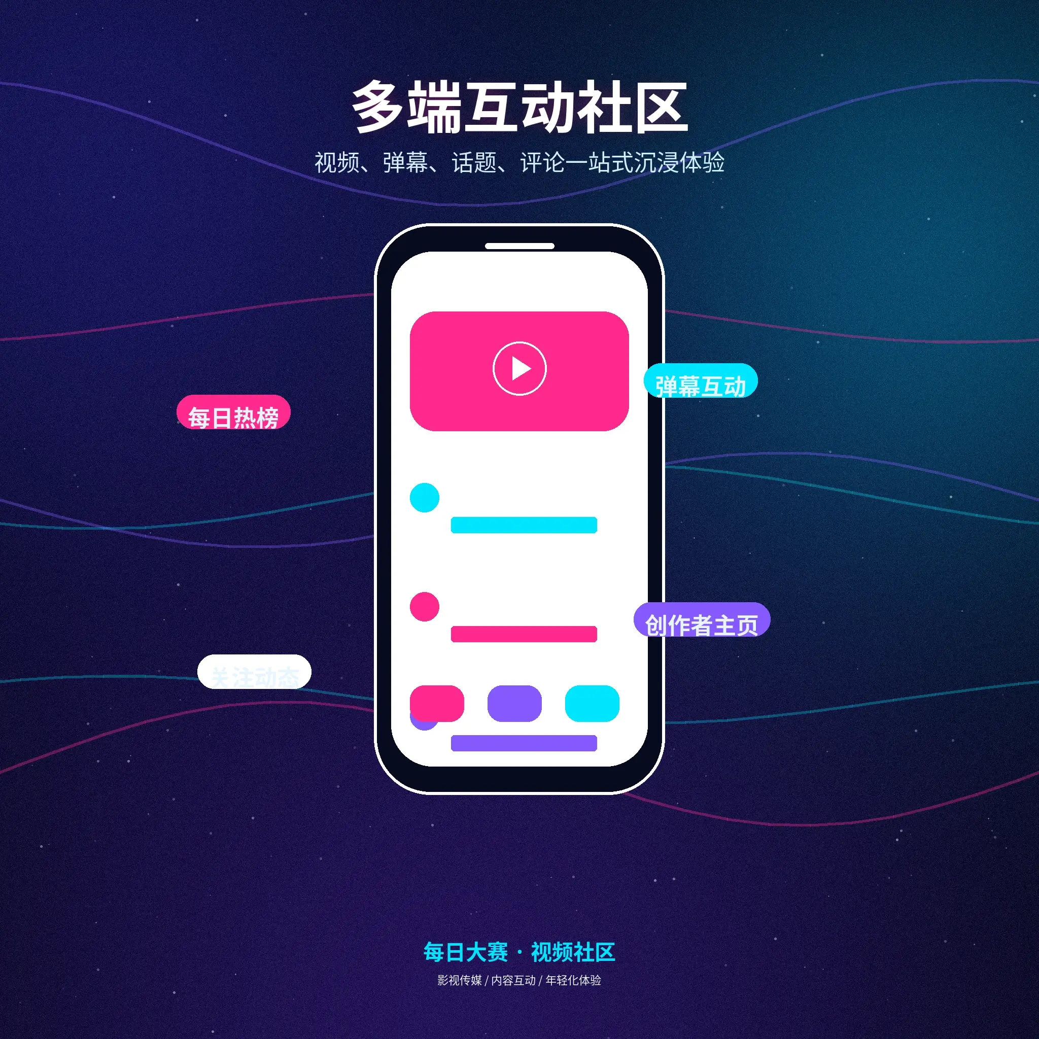 每日大赛移动端下载说明展示